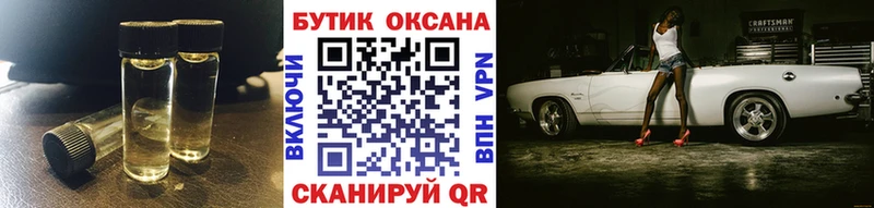БУТИРАТ оксибутират  купить наркоту  Амурск 