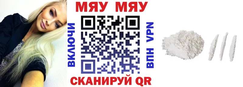 Мефедрон мука Амурск